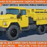 Sarmat Resin srvh144016 УПГ-300 1/144