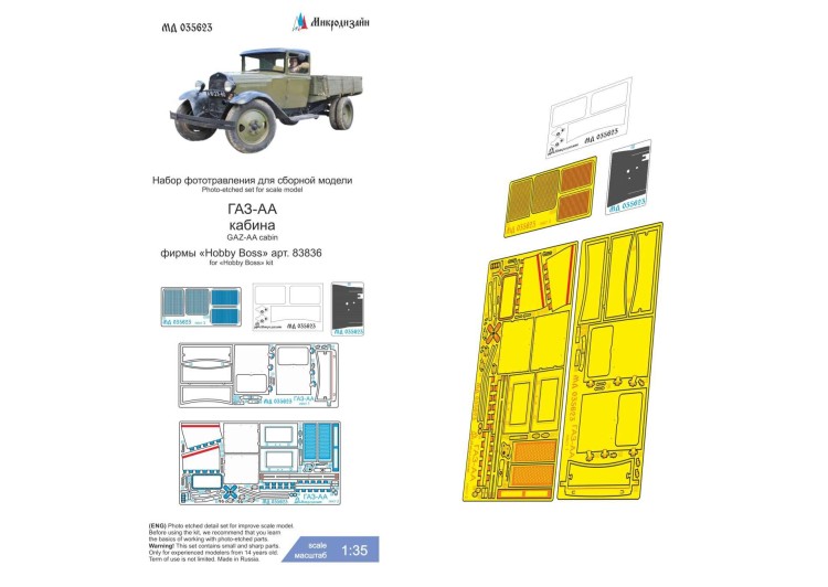 Микродизайн 035623 ГАЗ-АА (Hobby Boss) кабина 1/35