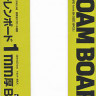Tamiya 70196 FOAM BOARD 1mm B4 size (6pcs.)