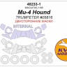 KV Models 48233-1 Ми-4 Hound (TRUMPETER #05816) - (Двусторонние маски) + маски на диски и колеса Trumpeter RU 1/48
