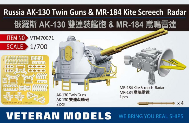 Veteran models VTM70071 RUSSIA AK-130 TWIN GUNS & MR-184 KITE SCREECH RADAR 1/700