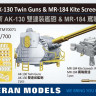 Veteran models VTM70071 RUSSIA AK-130 TWIN GUNS & MR-184 KITE SCREECH RADAR 1/700