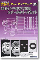 Aoshima 043400 Steel Wheel Set For 22.5inch 5 Hole Hub 1:32