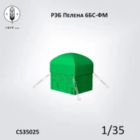 Crow Studio 35025 РЭБ Пелена 1/35