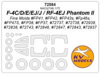 KV Models 72584 F-4C/D/E/EJ/J / RF-4EJ Phantom II (Fine Molds #FP41, #FP42, #FP43s, #FP46s, #FP47S, #FP38, #FP37, #72737, #72738, #72938, #72838, #72743, #72846, #72847, #72843, #72937) + маски на диски и колеса Fine Molds US 1/72