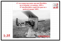 Грань GR35Rk014 47 мм скорострельное орудия Hotchkiss на тумбовой установке. 1895 г 1/35