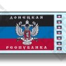 Echelon FD FL354009 Novorossian Antenna Flags (Part 3) 1/35