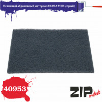 ZIP Maket 40953 Нетканый абразивный материал ULTRA FINE серый