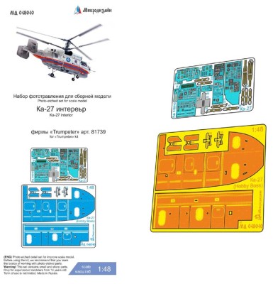 Микродизайн 048040 Ка-27 интерьер фототравление 1/48