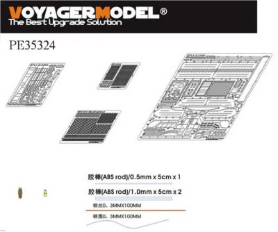 Voyager Model PE35324 PLA ZLC 2000 Airborne IFV (For Hobby Boss 82434 82435) 1/35