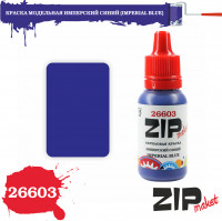 ZIP Maket 26603 Краска Имперский Синий Imperial Blue 15 мл
