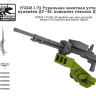 SG Modelling f72228 Турельная зенитная установка пулемёта ДТ-29, комплект стволов ДТ (5шт) 1/72