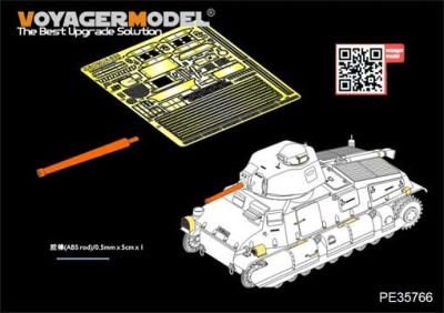 Voyager Model PE35766 WWII French SOMUA S35 Medium Tank Basic(For TAMIYA35344) 1/35
