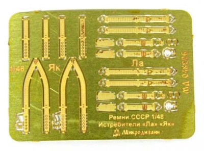 Микродизайн 048226 Привязные ремни самолетов СССР ВОВ 1/48