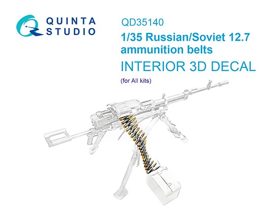 Quinta studio QD35140 Патронные ленты калибра 12,7 СССР/РФ (для всех моделей) 1/35