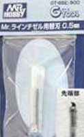 Gunze Sangyo GT-65E Ручной инструмент Лезвие для скрайбера 0.5mm Blade for Mr.Line Chisel