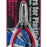 Hasegawa 71620 Профессиональные кусачки для пластиковых кромок (конического типа), имеют острое лезвие со скосом под углом 50° и удобны для срезания кромок в узких пространствах 1 шт.