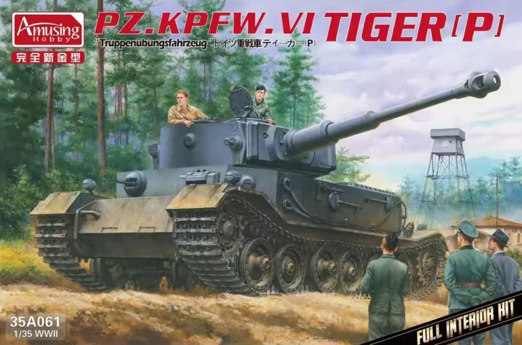 Amusing Model 35A061 Немецкий тяжёлый танк PZ.KPFW.VI «TIGER P» полный интерьер 1/35