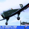 Kora Model 4827 Kokusai TA-GO/Ki-128 Japanese Attack Aircraft 1/48