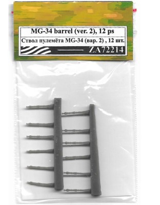 Zebrano ZA72214 Ствол пулемёта MG-34 (вар. 2), 12 шт. 1/72