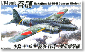 Aoshima 032077 Nakajima Ki-49II Donryu [Helen] 1:144