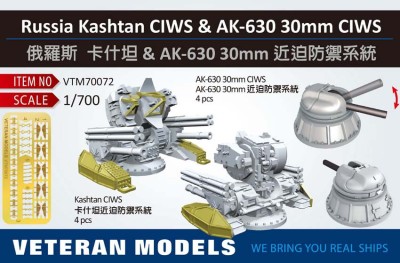 Veteran models VTM70072 RUSSIA KASHTAN CIWS &amp; AK-630 30mm CIWS 1/700
