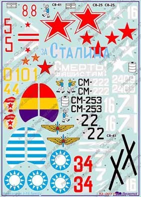 Begemot Decals 32-007 Поликарпов И-16 1/32