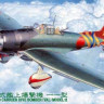Hasegawa 09055 Самолет AICHI TYPE 99 BOMBER (HASEGAWA)