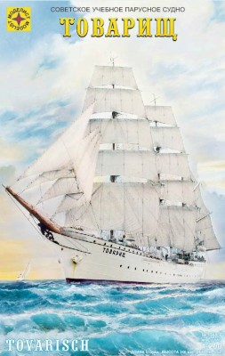 Моделист 120006 «Товарищ» 1/200