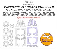 KV Models 72584-1 F-4C/D/E/EJ/J / RF-4EJ Phantom II (Fine Molds #FP41, #FP42, #FP43s, #FP46s, #FP47S, #FP38, #FP37, #72737, #72738, #72938, #72838, #72743, #72846, #72847, #72843, #72937) - Двусторонние маски + маски на диски и колеса Fine Molds US 1/72