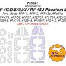 KV Models 72584-1 F-4C/D/E/EJ/J / RF-4EJ Phantom II (Fine Molds #FP41, #FP42, #FP43s, #FP46s, #FP47S, #FP38, #FP37, #72737, #72738, #72938, #72838, #72743, #72846, #72847, #72843, #72937) - Двусторонние маски + маски на диски и колеса Fine Molds US 1/72