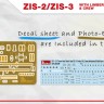 MiniArt 35369 ZIS-2/ZIS-3 w/ Limber & Crew (2-in-1) 1/35