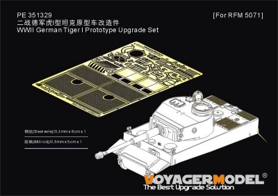 Voyager Model PE351329 WWII German Tiger I Prototype Upgrade Set (RFM 5071) 1/35