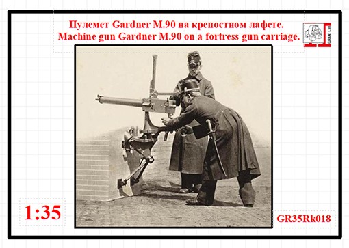 Грань GR35Rk018 Пулемет Gardner М.90 на крепостном лафете 1/35