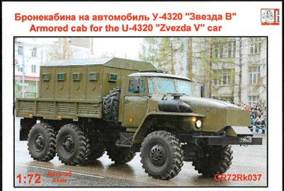 Грань GR72Rk037 Бронекузов на УРАЛ-4320. &quot;Звезда В&quot; 1/72