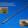 Model Gun MG-3679 Британская 20-фунтовая пушка QF 20 pounder (84-мм) для танков Centurion (Центурион), FV221 Caernarvon и др. (наборы Amusing Hobby) 1/35
