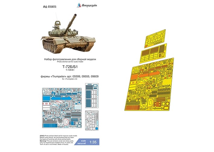Микродизайн 035625 Т-72Б/Б1 (Trumpeter) 1/35