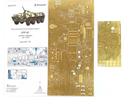 Микродизайн 035377 Набор фототравления БТР-80 от Звезды 1/35