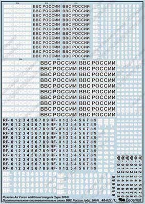 Begemot Decals 48-027 Дополнительные ОЗ ВВС России 1/48
