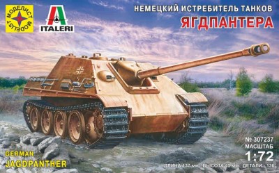 Моделист 307237 САУ Ягдпантера 1/72