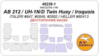 KV Models 48239-1 AB 212 / UH-1N/D Twin Huey / Iroquois (ITALERI #847, #0849, #2692 / HELLER #80413) - (Двусторонние маски) ITALERI US 1/48