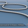 ЭВМ RS95014 Трос витой D-0,45мм, L-500мм б/м