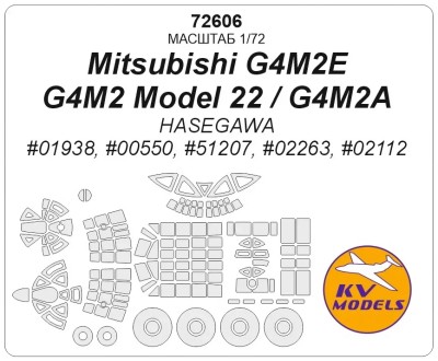 KV Models 72606 Mitsubishi G4M2E / G4M2 Model 22 / G4M2A (HASEGAWA #00550, #51207, #02263, #02112) + маски на диски и колеса Hasegawa 1/72