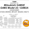 KV Models 72606 Mitsubishi G4M2E / G4M2 Model 22 / G4M2A (HASEGAWA #00550, #51207, #02263, #02112) + маски на диски и колеса Hasegawa 1/72