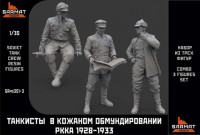 Sarmat Resin SRms351-3 Танкисты РККА 1928-1933 гг. в кожанках 1/35