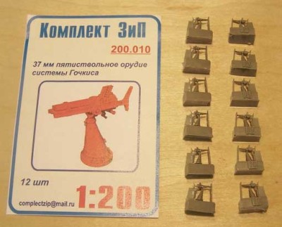 Комплект ЗиП 200.010 37-мм пятиствольное орудие Гочкиса (12шт)