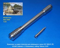 Model Gun MG-3680 Комплект из двух стволов для немецкого танка VK 100.01 (P) K3382 (проект с 2 башнями), набор Takom 2187 1/35