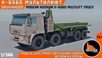 Sarmat Resin srvh144020 К-6560 мультилифт 1/144