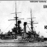 Combrig PP70111 Borodino Battleship 1904, 1/700