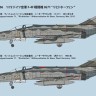Fine Molds FX06 F-4F Phantom II Luftwaffe JG71 Richthofen 1/72